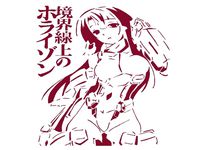 Horizon in the Middle of Nowhere stencil