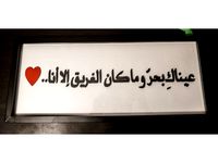 Arabic Calligraphy   by Azanrashid