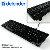 Keyboard Defender Accent 930