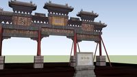 The Archway of The Summer Palace's East Gate (涵虚牌楼)