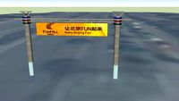 FunHill （China Fangshan） Make Beijing Fun！