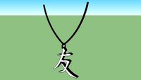 Chinesisches Schriftzeichen für Freundschaft (Anhänger)