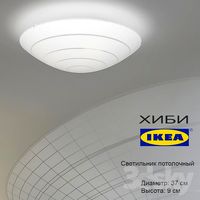 IKEA / HEBE