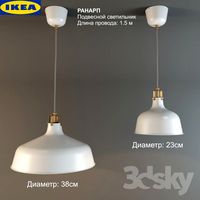 IKEA RANARP Suspension
