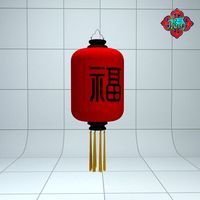 Chinese traditional Lantern C