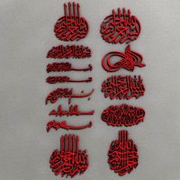 Bismillah Calligraphy 3D
