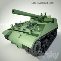 Self-propelled utsanovka M40 "Long Tom"