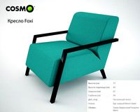 Armchair Foxi