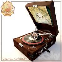 Gramophone &amp;quot;Friendship&amp;quot;