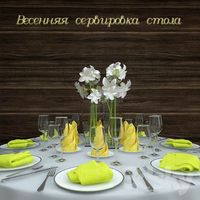 Tableware