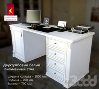 Комбат \ Двухтумбовый белый письменный стол