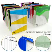 Каталог мультифактурных жалюзи