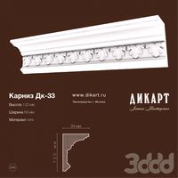 ДК-33_120x84mm
