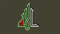 CALLIGRAPHIE-ARABES الاســـْمﷻ