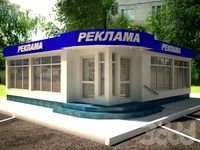 торговый павильон
