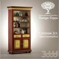 Стеллаж 2ст. "Кантри-Стиль" Розеллина