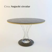 Noguchi circular dining table