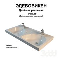 IKEA двойная раковина