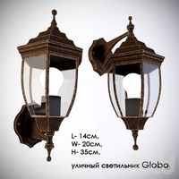 уличный светильник Globo