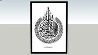 Ayat Al-Kursi Calligraph Wallmate P767