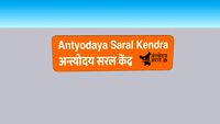 Glow Sign Board Antyodaya Saral Kendra
