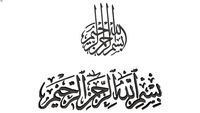 Bismillah