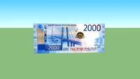 Two thousand rubles - 2000