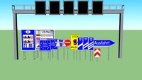 Highway traffic signs
