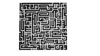 ARABIC CALLIGRAPHY Ayat 1000 Dinar 3