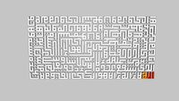 ARABIC CALLIGRAPHY Ayat kursi