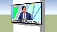 SHARP 40 inch TV broadcasts Terry Gou TV interview screen