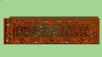 Ukiran Kaligrafi Al Baqoroh: 238-239