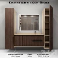 Комплект ванной мебели - Италия