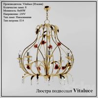 Vitaluce V12398