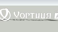 khortytsia logo