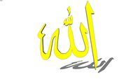 Allah