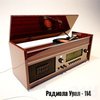 Радиола Урал-114