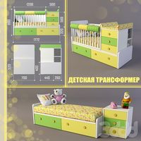 детская трансформер