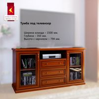 Комбат \ Тумба под телевизор