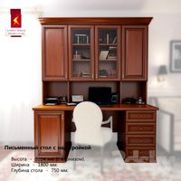 Combat \ Desk with superstructure