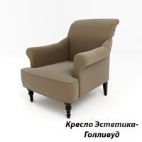 Armchair Hollywood Aesthetics