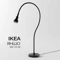 IKEA - Yangshuo