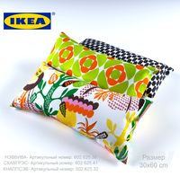 Pillows IKEA