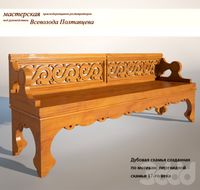 Дубовая скамья