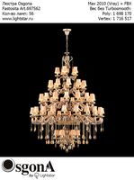 Люстра Osgona Fastosita Art.697562