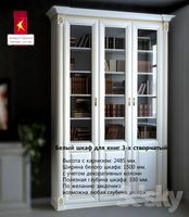 Combat \ White bookcase 3 flap