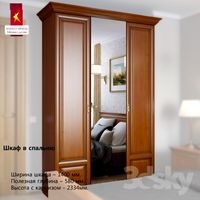 Combat \ wardrobe in the bedroom