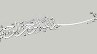 bismillah arab