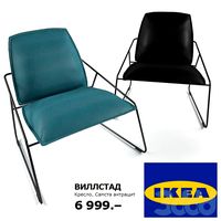 Икеа, ВИЛЛСТАД Кресло, Самста антрацит