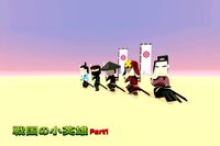 Tiny Heros - Part1